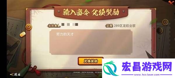火影忍者手游李洛克奥义怎么获得李洛克兑换奥义口令及使用方法