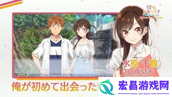 租借女友