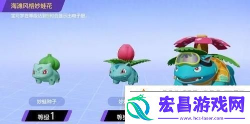 宝可梦大集结妙蛙花玩法