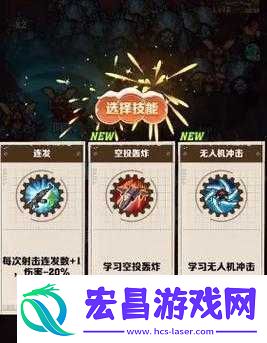 成语招贤记第