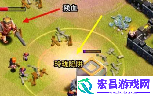 部落冲突玲珑陷阱去哪儿了
