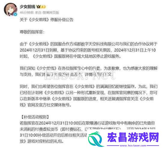 强行续命一年后