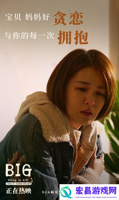 电影816暖心上映
