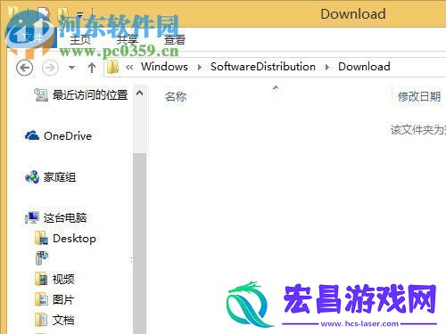修复win8升级win10提示“错误代码80240020”的方法