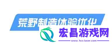 荒野行动手游