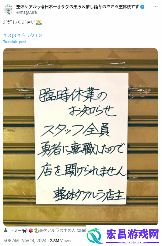 勇者斗恶龙3