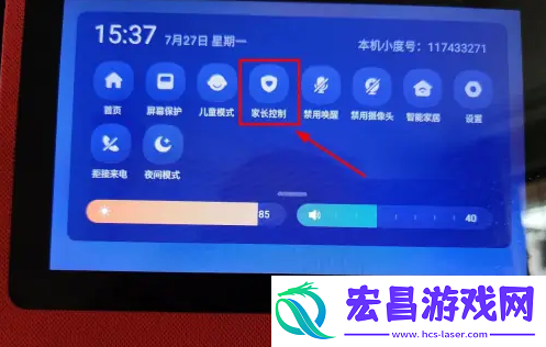 小度如何开启距离保护功能
