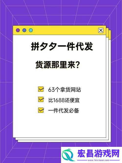 成品站源码