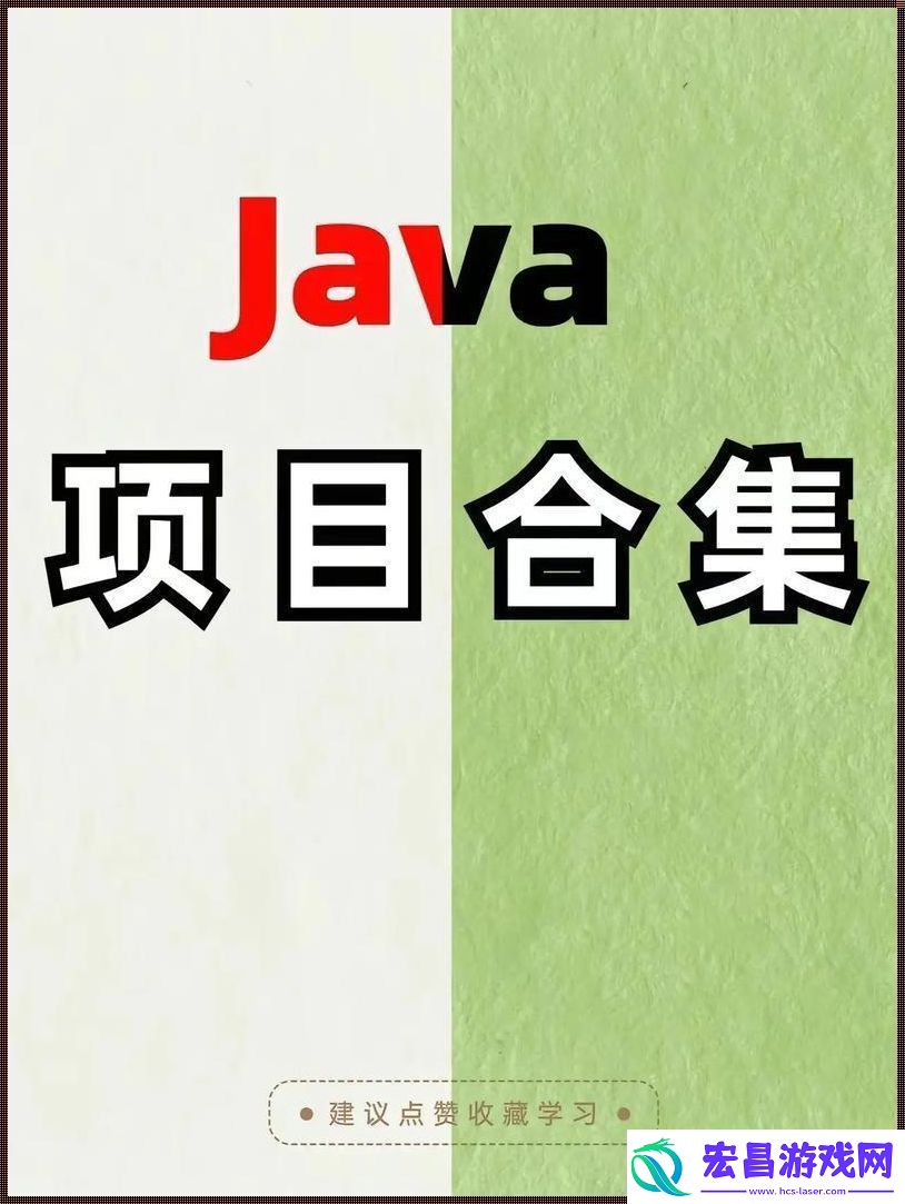 Java