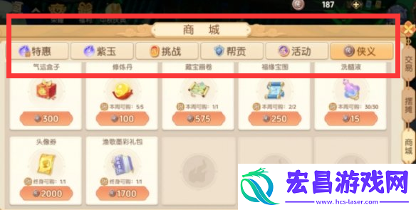 离火之境商城买什么好