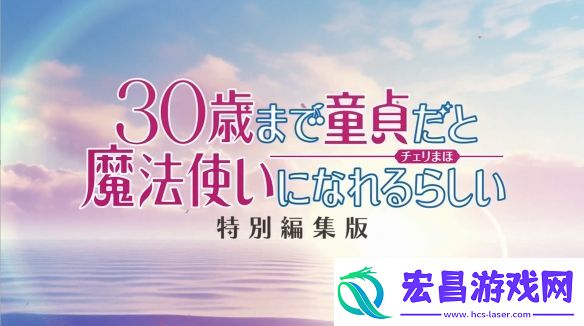 到了30岁还是处男