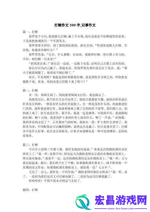 “输家秀”