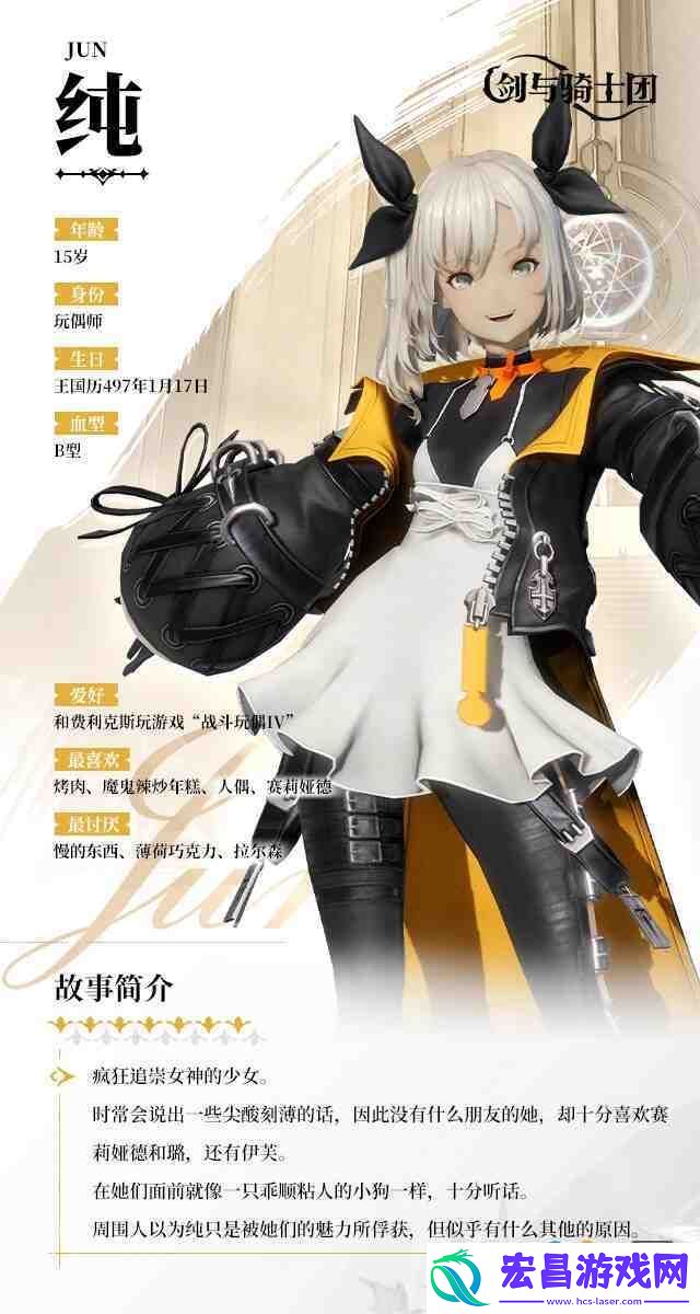 剑与骑士团纯角色PV