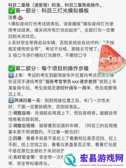永远的日之都李若胤资质考试攻略