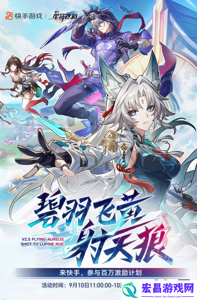 原神手游2.5版本快手创作者激励计划开启!