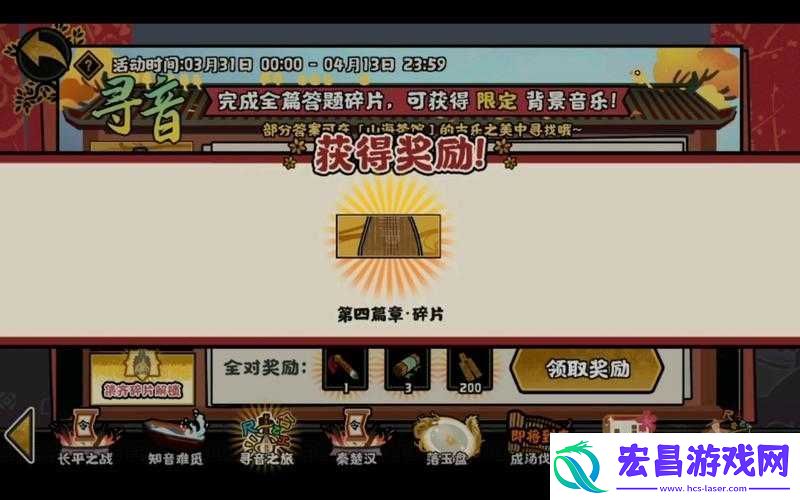 探寻无悔华夏寻音之旅第四篇答案全知晓