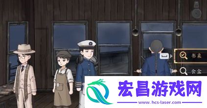 山河旅探第四章怎么做