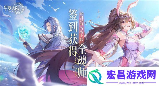斗罗大陆逆转时空兑换码大全分享斗罗大陆逆转时空兑换码合集