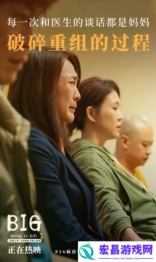 电影816暖心上映