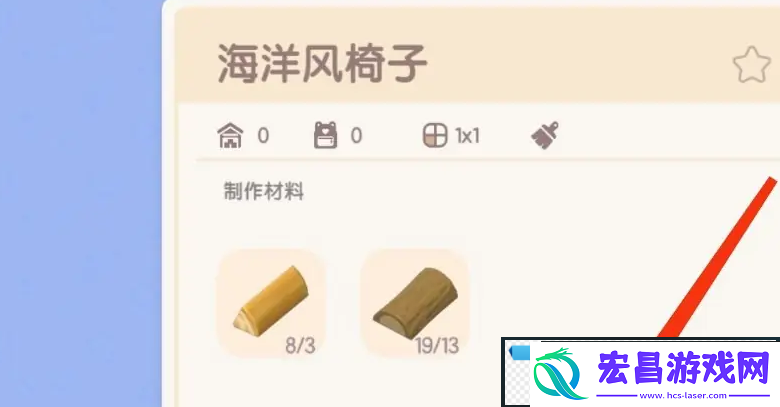 出色！心动小镇海洋风椅子怎么获得