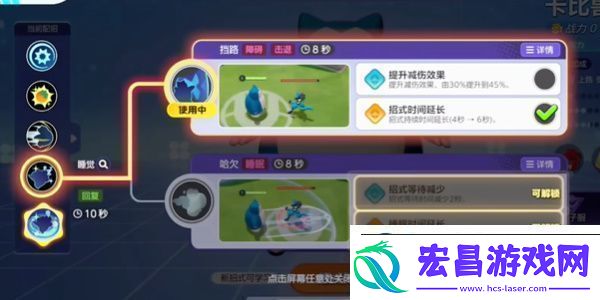 宝可梦大集结不死流卡比兽怎么玩