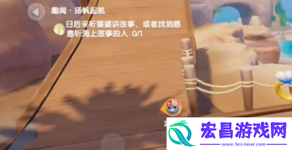 心动小镇趣闻扬帆起航任务怎么做