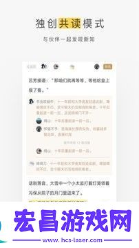 蜗牛阅读手机软件app为书迷们量身打造蜗牛阅读APP安卓版
