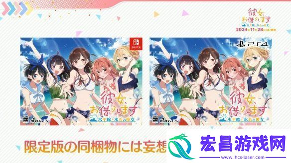 租借女友
