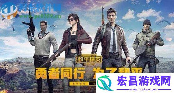 和平精英手游如何设置命中特效