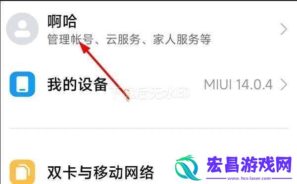 小米云服务怎么进入小米云服务进入方法
