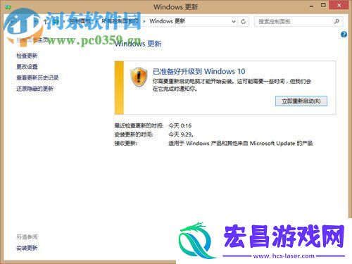 修复win8升级win10提示“错误代码80240020”的方法