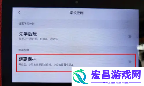 小度如何开启距离保护功能
