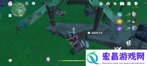 原神遗落的文本位置在哪