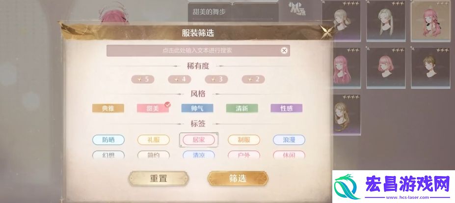 无限暖暖属性大全