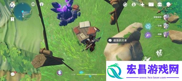 原神遗落的文本位置在哪