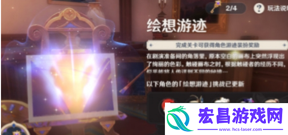 原神角色拖尾怎么获取