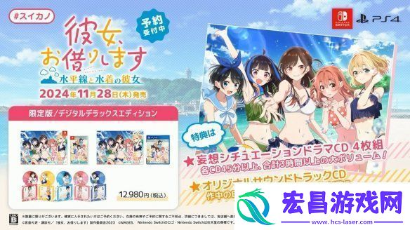 租借女友