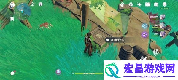 原神遗落的文本位置在哪