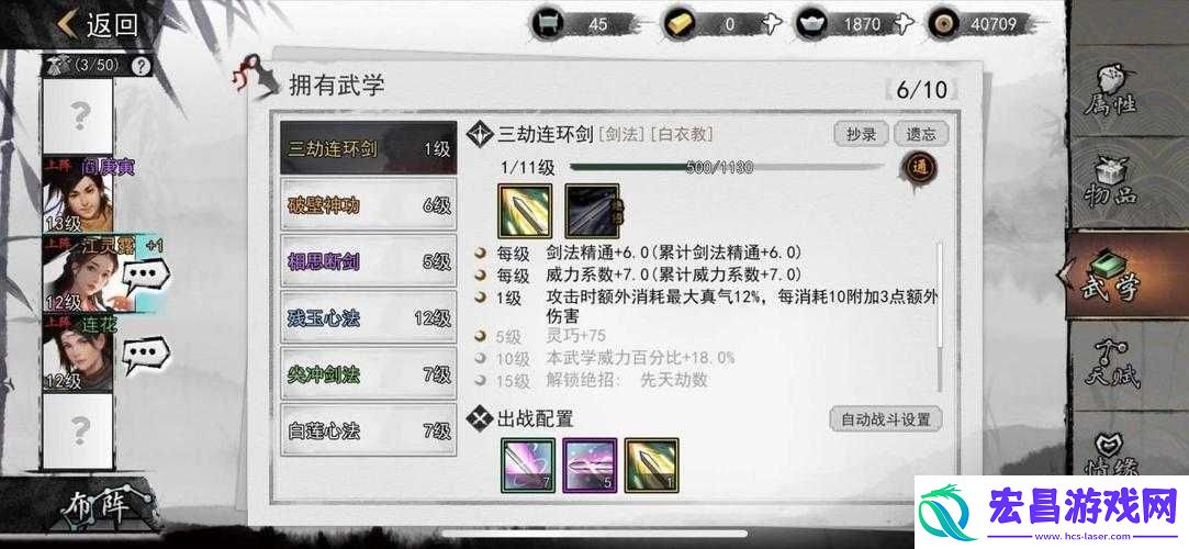 探索我的侠客峨眉秘奥义的切换方法
