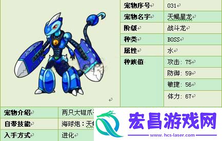 斗龙战士天蝎星龙技能属性进化详解