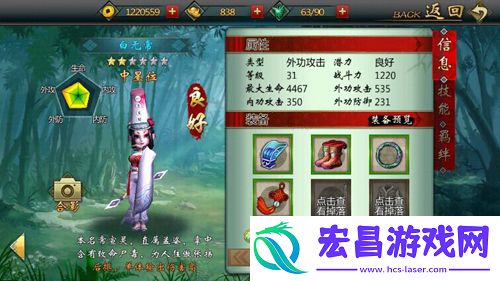 不良人手游白无常怎么获得白无常羁绊是什么