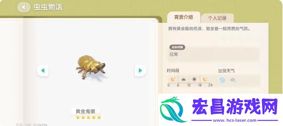 心动小镇黄金鬼楸在哪里