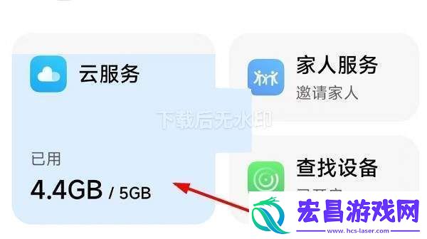 小米云服务怎么进入小米云服务进入方法