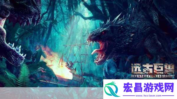 SonandBone新截图震撼曝光恐龙主题FPS画风惊艳玩家眼球！