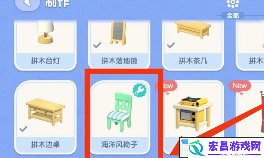 出色！心动小镇海洋风椅子怎么获得