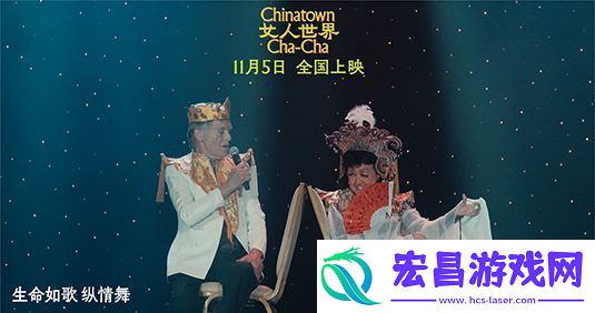纪录电影女人世界11月5日艺联专线公映