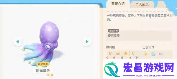心动小镇潮流季奇灵夜幽光章鱼获取方法