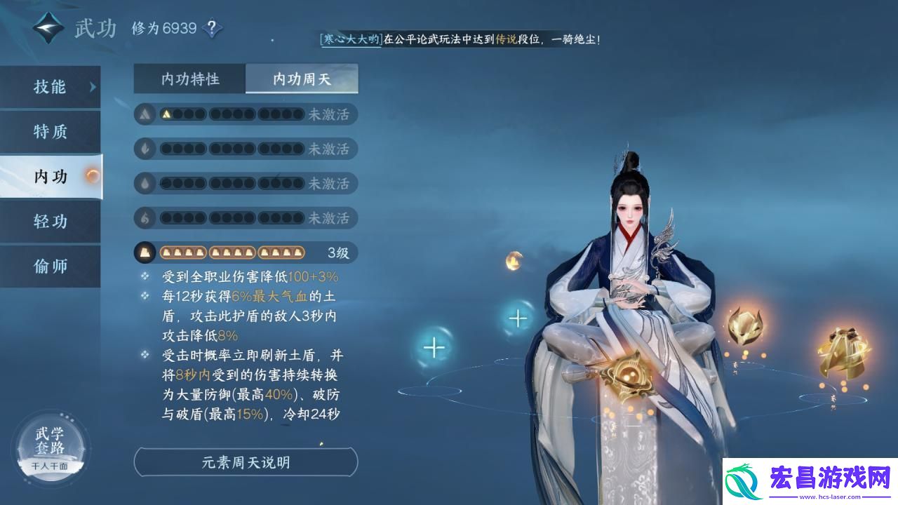 逆水寒手游全职业元素周天搭配攻略
