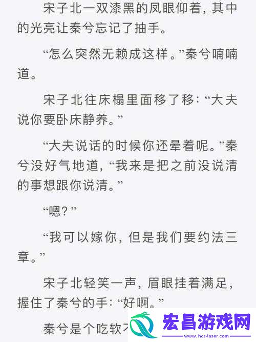 二虎进入温如玉具体章节内容