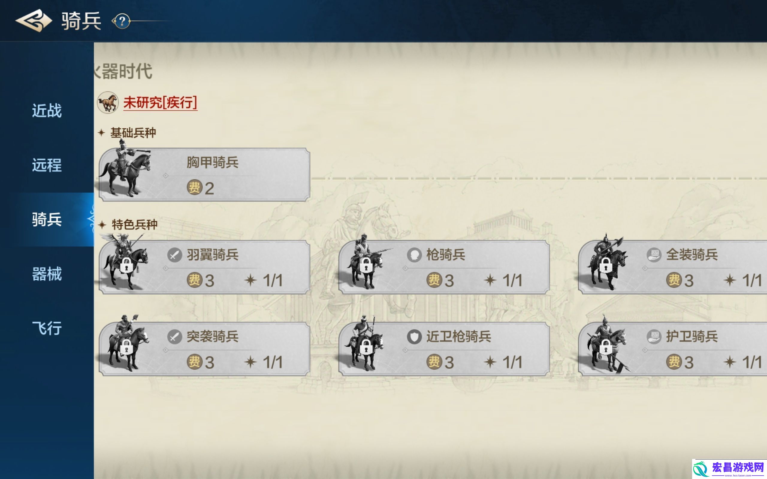 世界启元特色兵种有哪些
